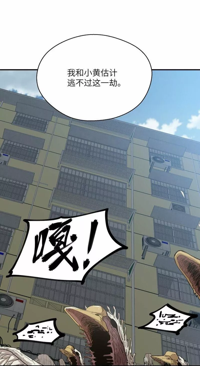 末日灾变，重生的我让全家变成了大佬！,018 生化农场,第44张